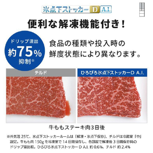 三菱 【左開き】330L 3ドア冷蔵庫 マットリネンホワイト MR-CX33ML-W-イメージ7