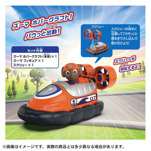 タカラトミー パウ・パトロール ズーマ ホバークラフト ズーマ ﾊﾟｳﾊﾟﾄｽﾞ-ﾏﾎﾊﾞ-ｸﾗﾌﾄ-イメージ2