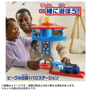 タカラトミー パウ・パトロール ズーマ ホバークラフト ズーマ ﾊﾟｳﾊﾟﾄｽﾞ-ﾏﾎﾊﾞ-ｸﾗﾌﾄ-イメージ7