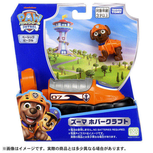 タカラトミー パウ・パトロール ズーマ ホバークラフト ズーマ ﾊﾟｳﾊﾟﾄｽﾞ-ﾏﾎﾊﾞ-ｸﾗﾌﾄ-イメージ8