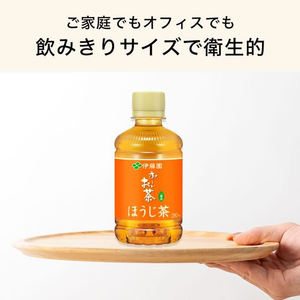 伊藤園 お～いお茶 ほうじ茶 280mL×24本 F721668-イメージ4