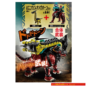 バンダイ DX角獣サイカク DXｶｸｼﾞﾕｳｻｲｶｸ-イメージ3
