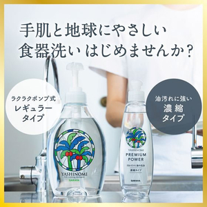 サラヤ ヤシノミ洗剤 プレミアムパワー 詰替用 900mL FC353TF-イメージ7