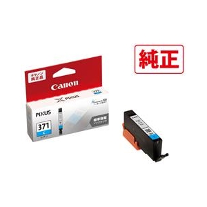 キヤノン インクタンク シアン BCI371C-イメージ1