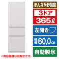 三菱 【左開き】365L 3ドア冷蔵庫 マットリネンホワイト MR-CX37ML-W