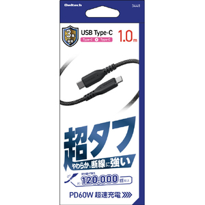 オウルテック 超タフC to Cケーブル PD60W 1m ブラック OWL-CBA6CC-10-BK-イメージ2