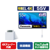 パナソニック 55V型4Kチューナー内蔵4K対応有機ELテレビ VIERA TH-55LW2