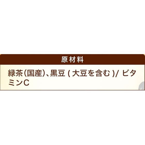 コカ・コーラ 綾鷹 黒豆ほうじ茶 2L 12本 FCE635H-54176-イメージ2