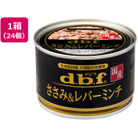 デビフペット ささみ&レバーミンチ 150g×24個 FC130SX