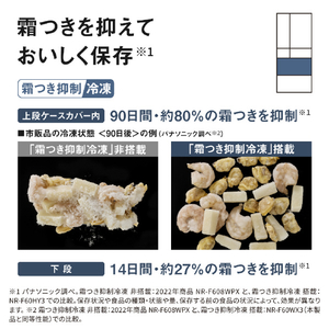 パナソニック 【フレンチドア】551L 6ドア冷凍冷蔵庫 パールホワイト NR-F55HY3-W-イメージ7