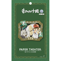 エンスカイ もののけ姫 PAPER THEATER / PT-332X サン PT332Xﾓﾉﾉｹﾋﾒｻﾝ
