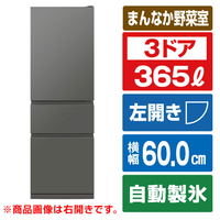 三菱 【左開き】365L 3ドア冷蔵庫 e angle select マットアンバーグレー MR-CX37E5ML-H