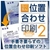 メディアナビ らくちん位置合わせ印刷2 [Win ダウンロード版] DLﾗｸﾁﾝｲﾁｱﾜｾｲﾝｻﾂ2WDL-イメージ1