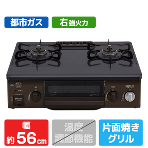 パロマ 【都市ガス用】ガステーブル(右強火力) IC-S39BM-R 12A13A-イメージ1