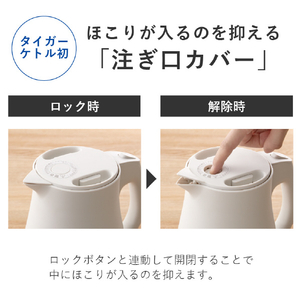 タイガー 電気ケトル/大容量/軽量タイプ(1．5L) オフホワイト PCT-A150WO-イメージ4