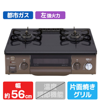 パロマ 【都市ガス用】ガステーブル(左強火力) IC-S39BM-L 12A13A