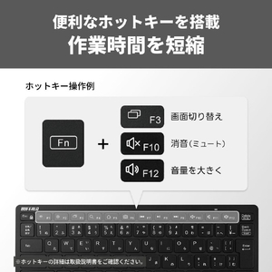 バッファロー Bluetooth5．0 ミニキーボード(日本語配列) ブラック BSKBB340BK-イメージ7