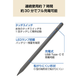 エレコム 汎用アクティブタッチペン(急速充電モデル) ブラック P-TPACST05BK-イメージ7