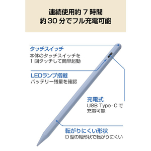 エレコム 汎用アクティブタッチペン(急速充電モデル) ブルー P-TPACST05BU-イメージ7