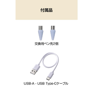 エレコム 汎用アクティブタッチペン(急速充電モデル) ブルー P-TPACST05BU-イメージ8