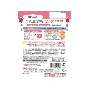 キューピー やさしい献立 肉じゃが 100g F885634-Y2-20-イメージ2