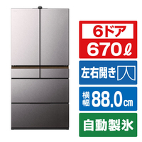 日立 【フレンチドア】670L 6ドア冷蔵庫 バイブレーションモーブグレー RGXCC67XH
