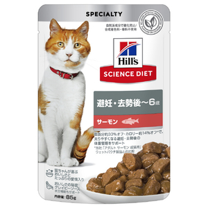 日本ヒルズ・コルゲート サイエンス・ダイエット 猫用 避妊・去勢後～6歳 サーモン パウチ 85g SDﾈｺﾖｳﾋﾆﾝｷﾖｾｲｺﾞｻ-ﾓﾝ85G-イメージ1