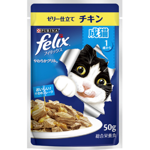 ネスレ日本 ピュリナフィリックス パウチ やわらかグリル 成猫 チキン 50g ﾌｲﾘﾂｸｽﾊﾟｳﾁｾｲﾈｺﾁｷﾝ50G-イメージ1