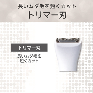 コイズミ VIOシェーバー ホワイト KLC-0260/W-イメージ11