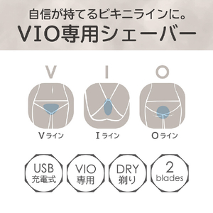 コイズミ VIOシェーバー ホワイト KLC-0260/W-イメージ17