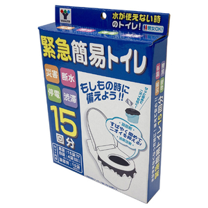 山善 緊急簡易トイレ YGT-15-イメージ1