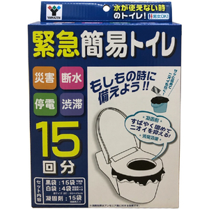 山善 緊急簡易トイレ YGT-15-イメージ2