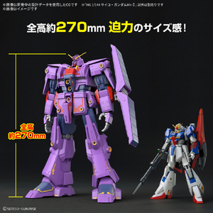 バンダイスピリッツ HG 1/144 サイコ・ガンダムMk-II HGUC261ｻｲｺｶﾞﾝﾀﾞﾑMKII-イメージ3