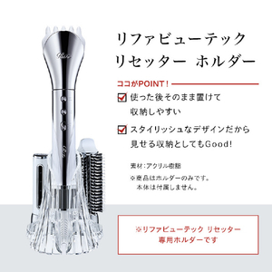 MTG ReFa BEAUTECH RESETTER HOLDER RX-AX-00A-イメージ2