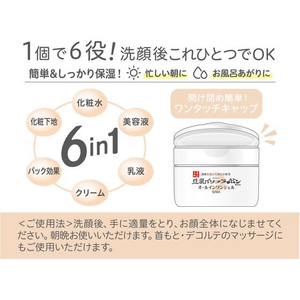 常盤薬品工業 なめらか本舗 とろんと濃ジェル 本体 100g F909280-イメージ3