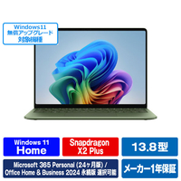 マイクロソフト Surface Laptop(第 8 世代) 13．8インチ Snapdragon X2 Plus/24/512 ジェイド EP2-60112