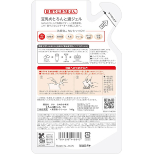 常盤薬品工業 なめらか本舗 とろんと濃ジェル 詰替 100g F909281-イメージ2