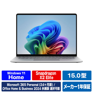 マイクロソフト Surface Laptop(第 8 世代) 15インチ Snapdragon X2 Elite/16/1TB プラチナ EP2-60121-イメージ1