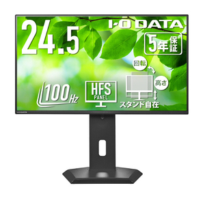 I・Oデータ フリースタイルスタンド & USB Type-C搭載24．5型液晶ディスプレイ LCD-C251SH-GF-イメージ1