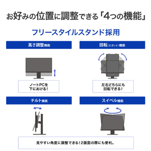 I・Oデータ フリースタイルスタンド & USB Type-C搭載24．5型液晶ディスプレイ LCD-C251SH-GF-イメージ5