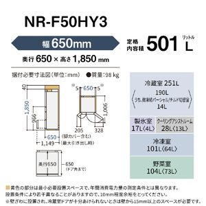 パナソニック 【フレンチドア】501L 6ドア冷凍冷蔵庫 ヘアラインシャンパン NR-F50HY3-N-イメージ18