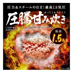 日立 圧力&スチームIH炊飯器 圧力＆スチーム　ふっくら御膳 漆黒 RZ-Z100JM-K-イメージ5
