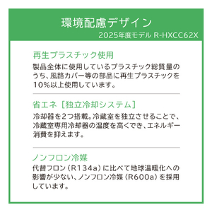 日立 【フレンチドア】617L 6ドア冷蔵庫 HXCCタイプ クリスタルミラー RHXCC62XX-イメージ13