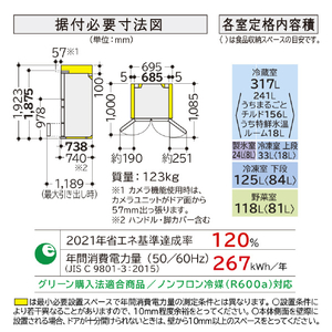 日立 【フレンチドア】617L 6ドア冷蔵庫 HXCCタイプ クリスタルミラー RHXCC62XX-イメージ3