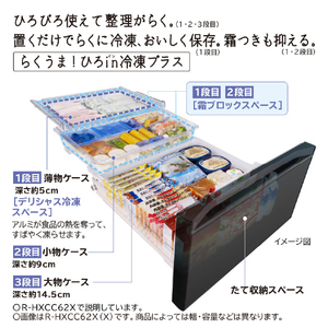 日立 【フレンチドア】617L 6ドア冷蔵庫 HXCCタイプ クリスタルミラー RHXCC62XX-イメージ5