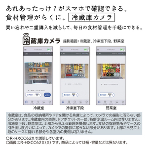 日立 【フレンチドア】617L 6ドア冷蔵庫 HXCCタイプ クリスタルミラー RHXCC62XX-イメージ8