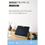 エレコム iPad mini(A17 Pro)用フラップケース 衝撃吸収 Pencil収納 スリープ対応 ブラック TB-A25SSABK-イメージ3