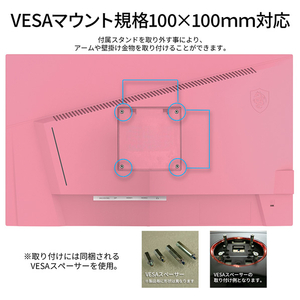 JAPANNEXT 23．8型ゲーミング液晶ディスプレイ ピンク JN-238IPS165FHDR-PK-イメージ10