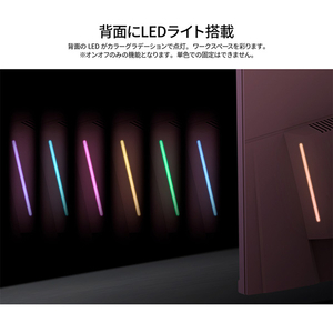 JAPANNEXT 23．8型ゲーミング液晶ディスプレイ ピンク JN-238IPS165FHDR-PK-イメージ14