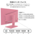 JAPANNEXT 23．8型ゲーミング液晶ディスプレイ ピンク JN-238IPS165FHDR-PK-イメージ8